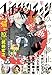 少年マガジンエッジ 2016年5月号 [2016年4月16日発売] [雑誌]