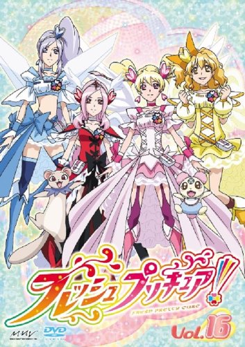 フレッシュプリキュア!【16】(最終巻) [DVD]