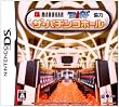 MARUHAN・パチンコ&パチスロ必勝ガイド協力 ザ・パチンコホール