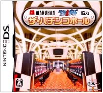 MARUHAN・パチンコ&パチスロ必勝ガイド協力 ザ・パチンコホール