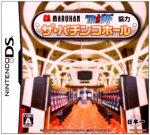 MARUHAN・パチンコ&パチスロ必勝ガイド協力 ザ・パチンコホール