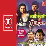 cover of Vyabhichari D.m.