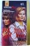Another Woman (Women Who Dare, Book 6) (Harlequin Superromance, No 558)