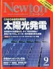 Newton (ニュートン) 2009年 09月号 [雑誌]