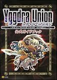 ユグドラ・ユニオン 公式ガイドブック (ドリマガBOOKS)