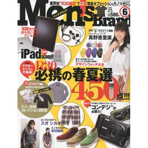 Men's Brand 