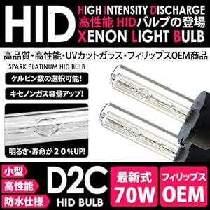 【クリックで詳細表示】MIRA GINO ミラジーノ H14.8～16.10 L700S.710S ヘッド D2C/D2R/D2S 70W 純正交換 HIDバーナー 6000K