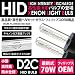 CROSSROAD クロスロード H19.2~RT1.2.3.4 ヘッド D2C/D2R/D2S 70W 純正交換 HIDバーナー 15000K