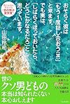 おそらく彼は「もう1度話し合おう(涙)」と来ます。 でも実は、「しばらくほっておいたら、どうにかなるだろ」と思っています。 - 男の本音を密告する「恋の男子更衣室」 -