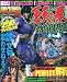 CR蒼天の拳 永久保存版 2010年 1/21号 [雑誌]