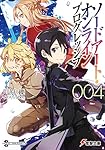 ソードアート・オンライン プログレッシブ (4) (電撃文庫)