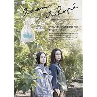 Adam et Rope 表紙画像