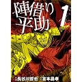 �w�؂蕽�� 1 (SP�R�~�b�N�X)