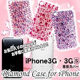 キラキラデコされた iPhone ケース◆携帯デコカバー【Diamond case for iPhone 3G/iPhone 3G Ｓ 専用】着替ケース◆全3色♪(apa-863) iPhone 3G