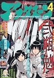 月刊 アフタヌーン 2010年 04月号 [雑誌]の商品画像