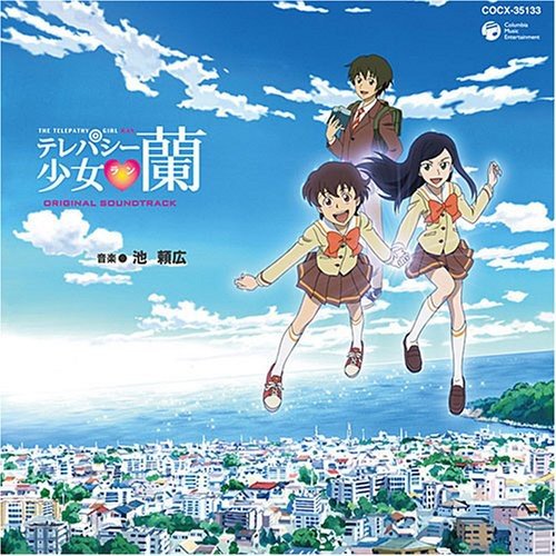 NHKテレビアニメーション テレパシー少女蘭 オリジナルサウンドトラック TVサントラ 池頼広