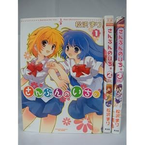 ����Ԃ�̂����B �R�~�b�N 1-3���Z�b�g (�܂񂪃^�C��KR�R�~�b�N�X �G�[���V���[�Y)