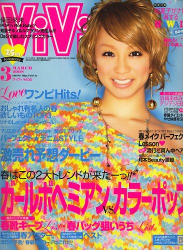 ViVi (���B���B) 2008�N 03���� [�G��]