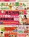 おはよう奥さん 2008年 09月号 [雑誌]