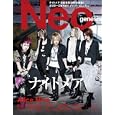 Ｎｅｏ ｇｅｎｅｓｉｓ ｖｏｌ．４９ ナイトメア Ａｌｉｃｅ Ｎｉｎｅ ｔｈｅ ＧａｚｅｔｔＥ ＳｕＧ ＶｉＶｉＤ ＬＭ．Ｃ ヴィドール ＴＨＥ ＫＩＤＤＩＥ Ｋｒａ<br>ソフトバンククリエイティブ<br>1280円<br>ISBN:9784797360493