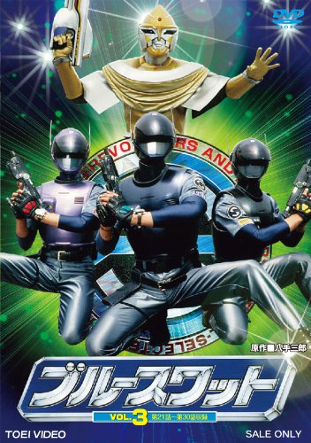 ブルースワット VOL.3【DVD】