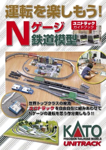 Let`s enjoy model railroad ! N gauge track Guide Book