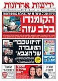 Yedioth Ahronoth