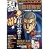 コミック乱ツインズ2016年8月号 Kindle版