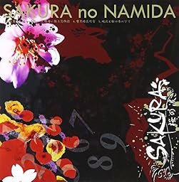 桜の涙