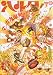 ハルタ 2013-DECEMBER volume 10 (ビームコミックス)