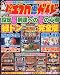 �p�`�X���K���K�C�hMAX (�}�b�N�X) 2009�N 07���� [�G��]