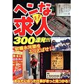 ����!�V!!�w���ȋ��l300�A��!!!