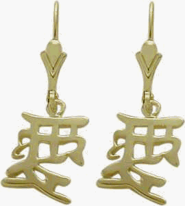 10K Yellow Gold Chinese LOVE Leverback Earrings