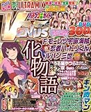 パチンコ必勝ガイド VENUS (GW MOOK 115)