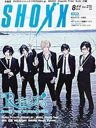 SHOXX(ショックス) 2015年 08 月号 [雑誌]