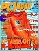 PC Japan (ジャパン) 2008年 10月号 [雑誌]