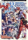 ドラゴンシャドウスペル (BLADE COMICS)