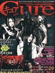 Cure (キュア) 2011年 09月号 [雑誌]