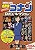 名探偵コナンDVDコレクション 2: バイウイークリーブック (C&L MOOK バイウィークリーブック)