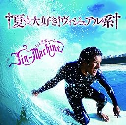 †夏☆大好き! ヴィジュアル系†(いちご練乳盤)