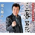 �̎萶��45���N�L�O�� ������� �j��