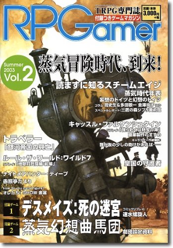 Cover image : ロールプレイング・ゲーマー (Vol.2(2003Summer))
