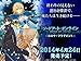 ソードアート・オンライン ―ホロウ・フラグメント― (初回封入特典「ゲーム内で使用出来るスペシャル衣装が解放される」プロダクトコード 同梱)