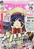 マクロスA （エース） VOL.002 ［雑誌］