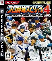 プロ野球スピリッツ4