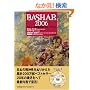 BASHAR�i�o�V���[���j 2006  �o�V���[������鍰�̃u���[�v�����g