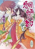 どうかな