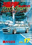湾岸MIDNIGHT（17） (ヤンマガKCスペシャル (868))