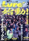 Lure magazine ( ルアーマガジン ) 2010年 03月号 [雑誌]