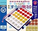 磁石すうじ盤 30